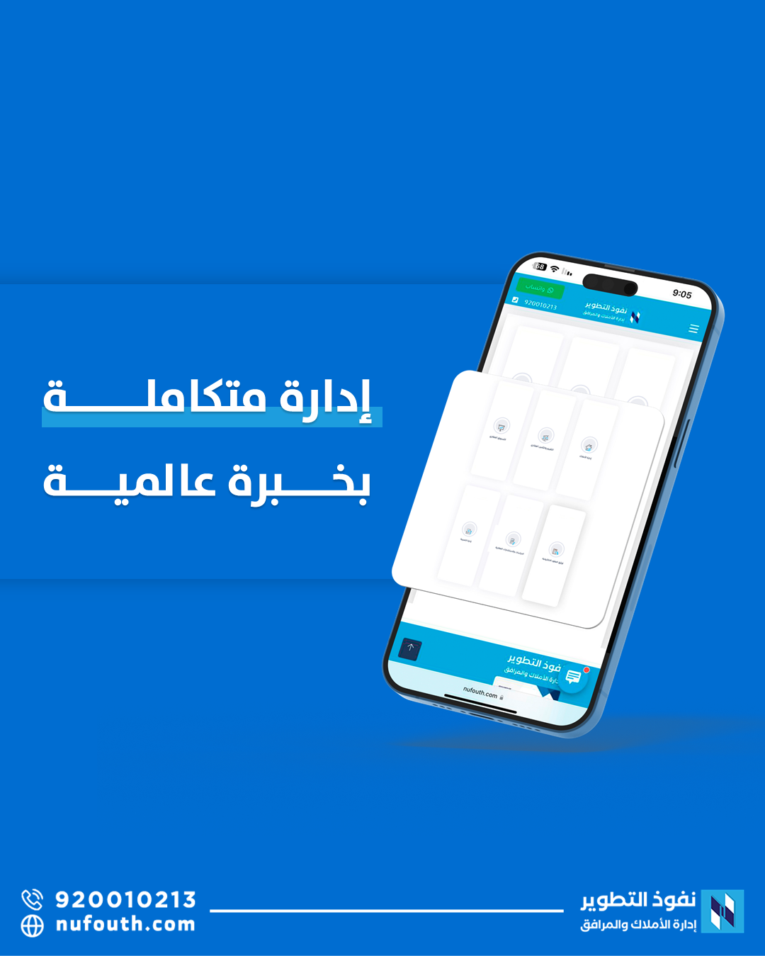 خدمات-متكاملة-لإدارة-المرافق
