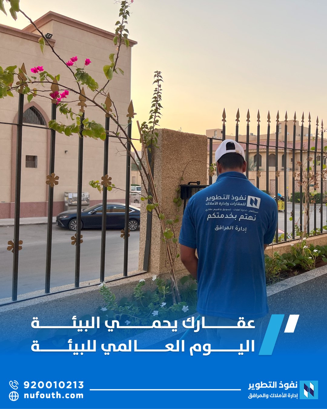 الاستدامة-في-إدارة-العقارات:-دور-بيئة-العمل-في-نجاح-الاستثمار