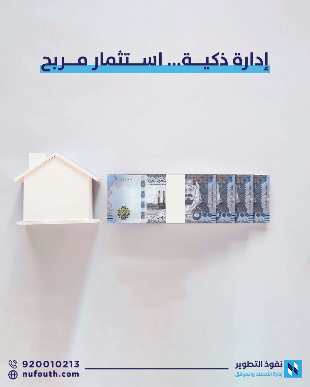 إدارة-الأملاك-باحترافية:-استثمار-بلا-متاعب-وقرارات-مبنية-على-وعي
