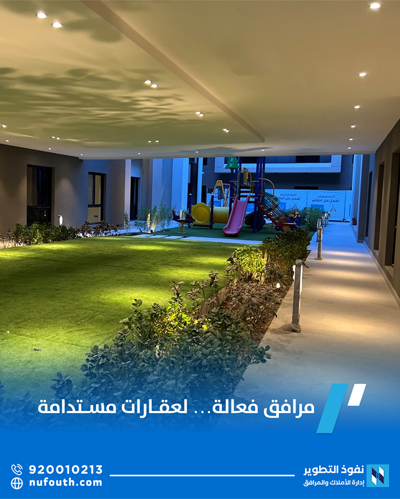 استدامة-العقارات:-دور-إدارة-المرافق-الحديثة