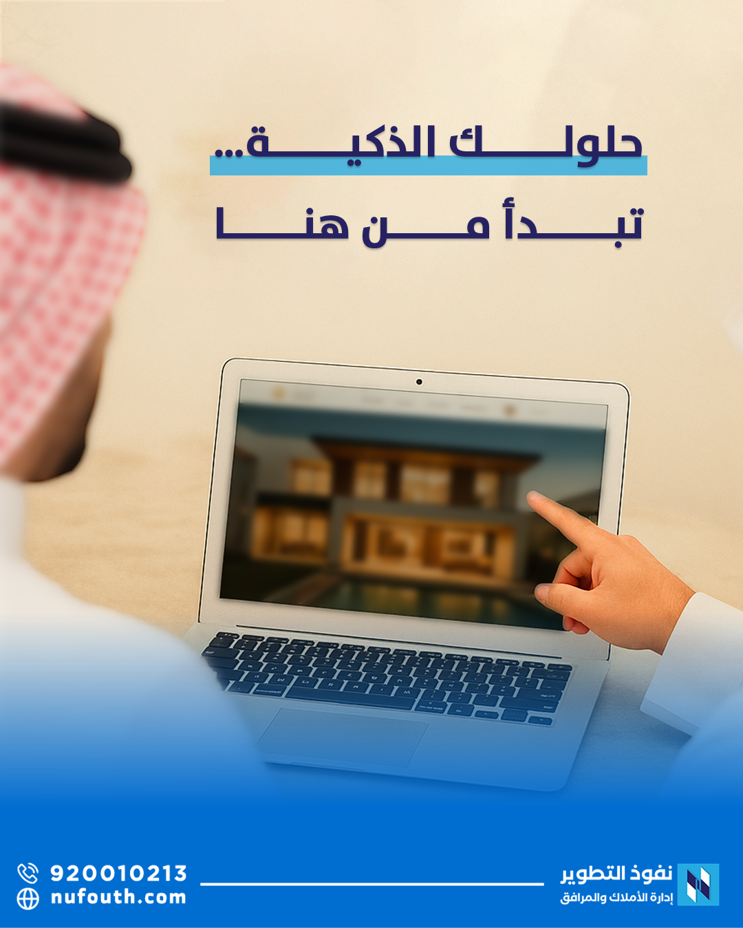 إدارة-الأملاك:-حلول-ذكية-للعقارات-السكنية-والتجارية