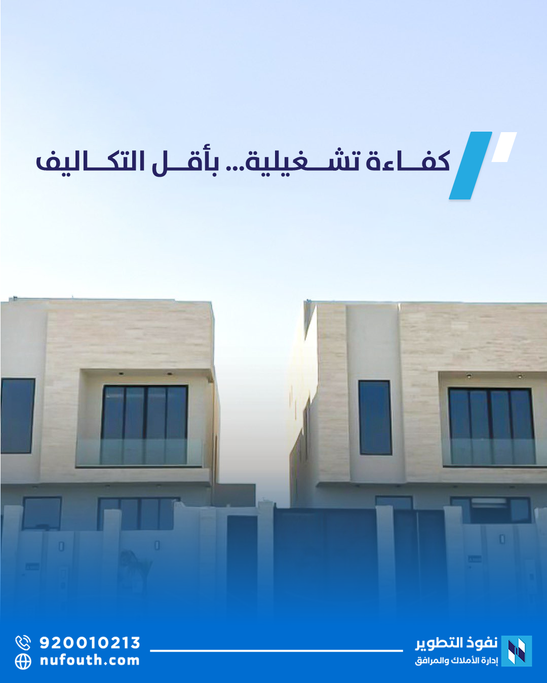 إدارة-المرافق-المتكاملة:-خطوة-نحو-تقليل-التكاليف-وزيادة-الكفاءة
