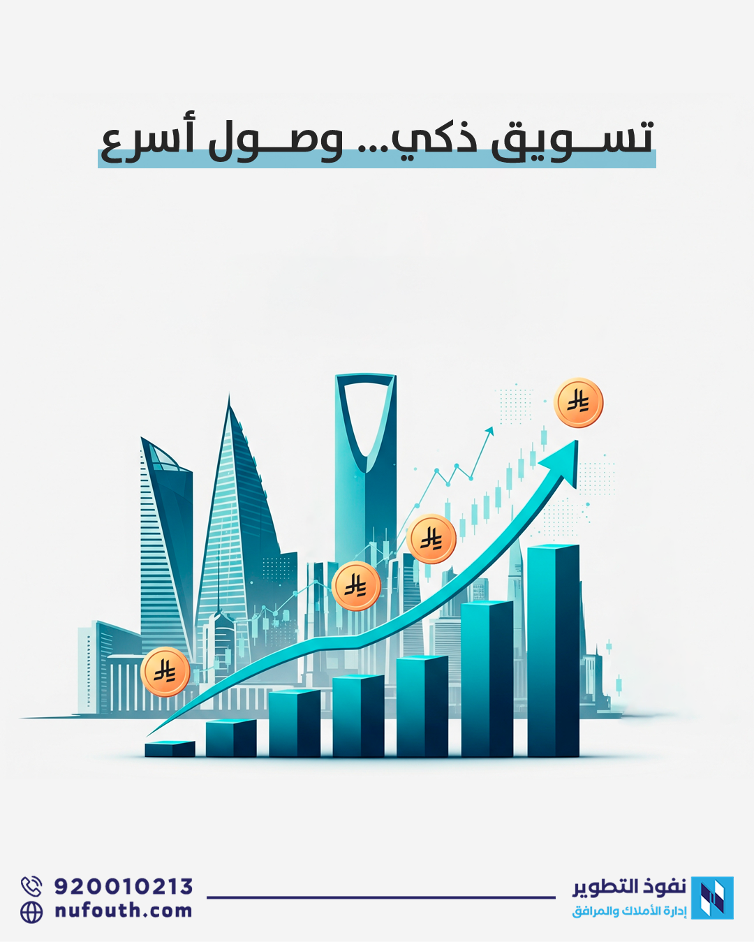 أحدث-تقنيات-التسويق-العقاري-لزيادة-المبيعات