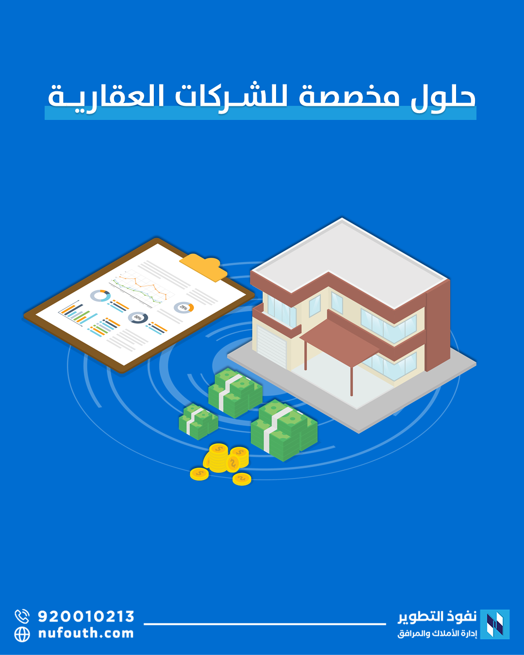 إدارة-أصول-الشركات-العقارية-الكبرى