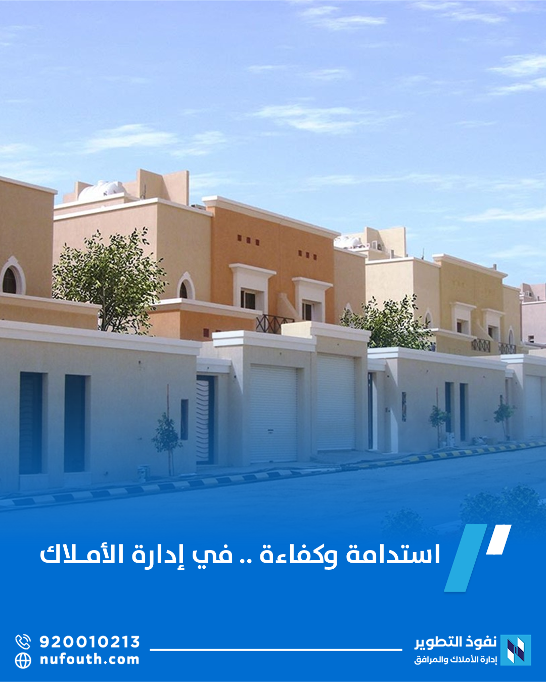 إدارة-الأملاك-مع-نفوذ:-ضمان-النجاح-والاستدامة