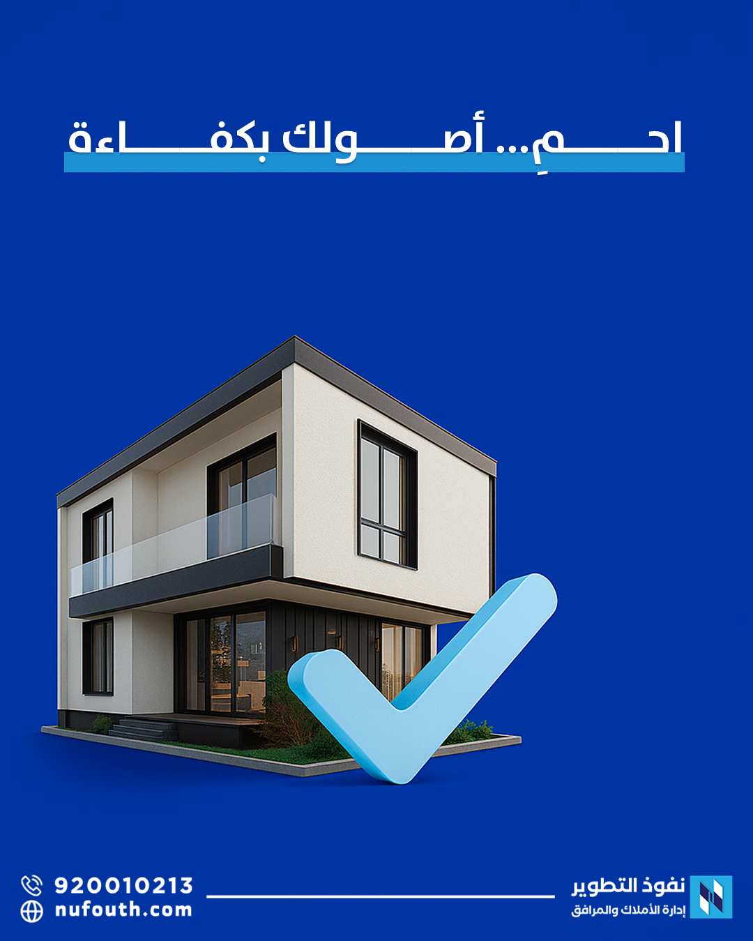 تحسين-كفاءة-الصيانة-الوقائية